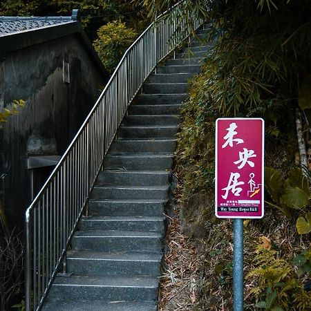 Way Young House Jiufen Exteriör bild